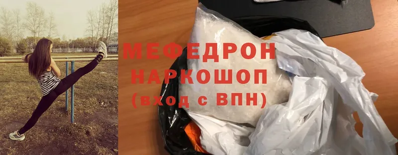 МЕФ mephedrone  гидра вход  Верхний Уфалей 